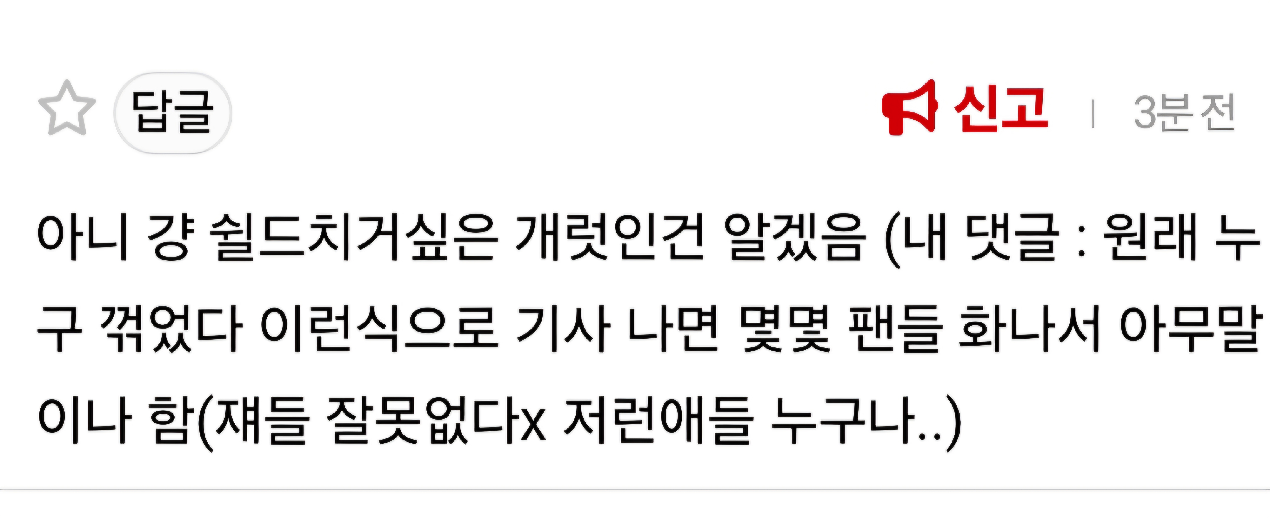 [마플] 핫글에 있는 세븐틴 ㅍㄹㅇㅂ 글쓴아 왜 댓수정+댓삭내용조작 해가며 억까야? | 인스티즈