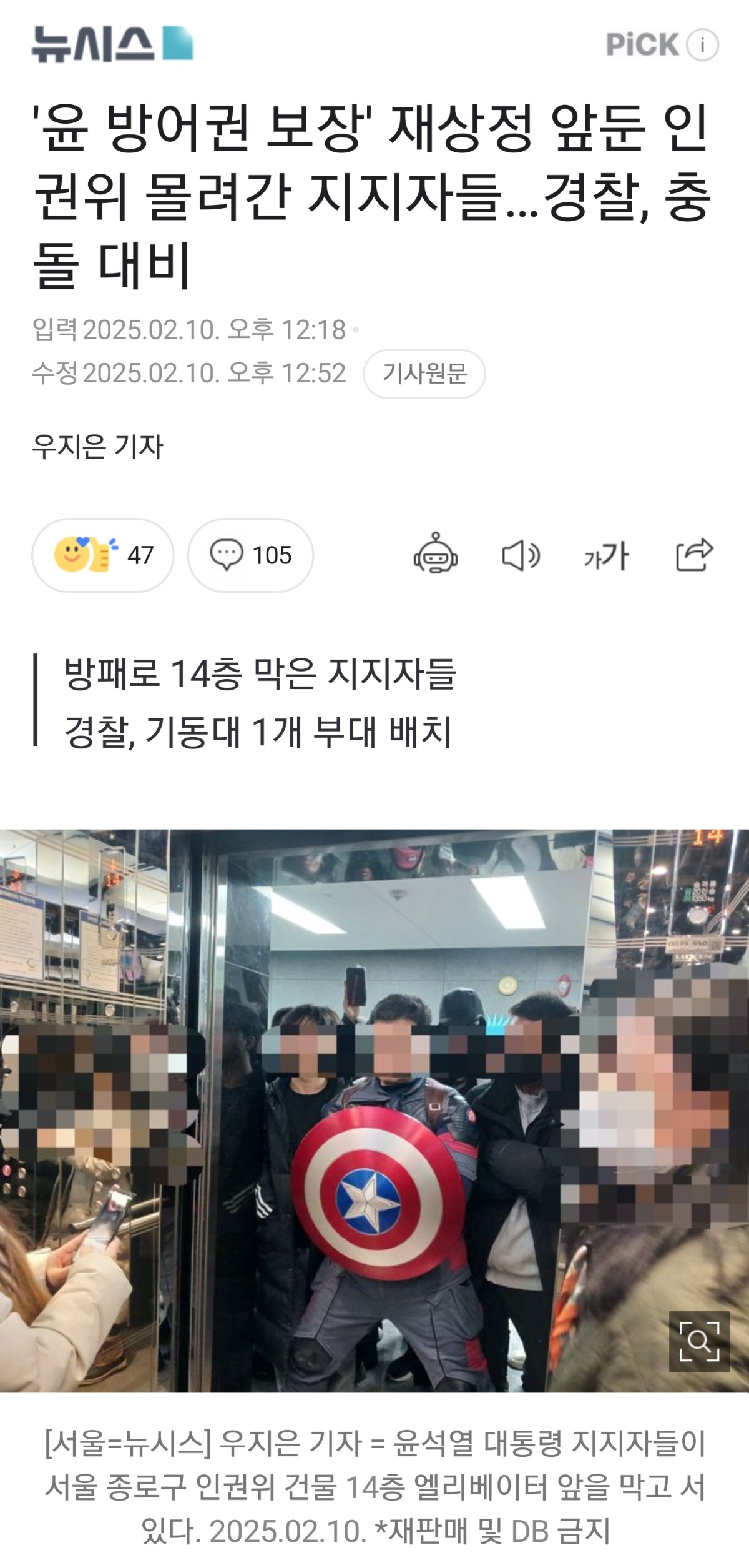 [잡담] 방패만 든 게 아니라 옷도 갖춰입었넼ㅋㅋㅋㅋㅋㅋ | 인스티즈