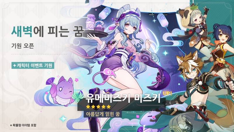 [잡담] 5.4 전반 4성 라인업 | 인스티즈
