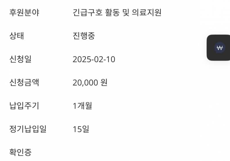 [잡담] 기차타려다 스티커 붙혀달라해서 하다가 정기후원했는데 | 인스티즈