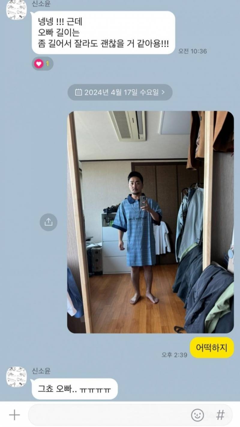 유병재 쇼핑 대참사를 본 친누나 반응.jpg | 인스티즈