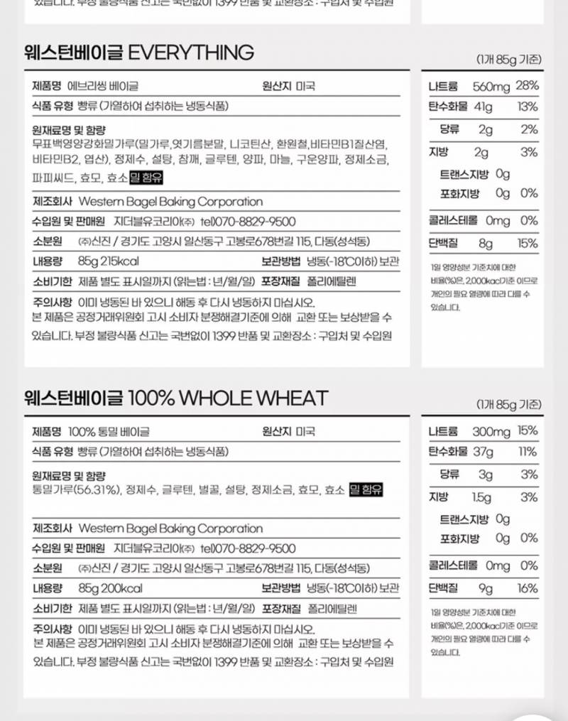 [잡담] 베이글 뭐 살까? | 인스티즈