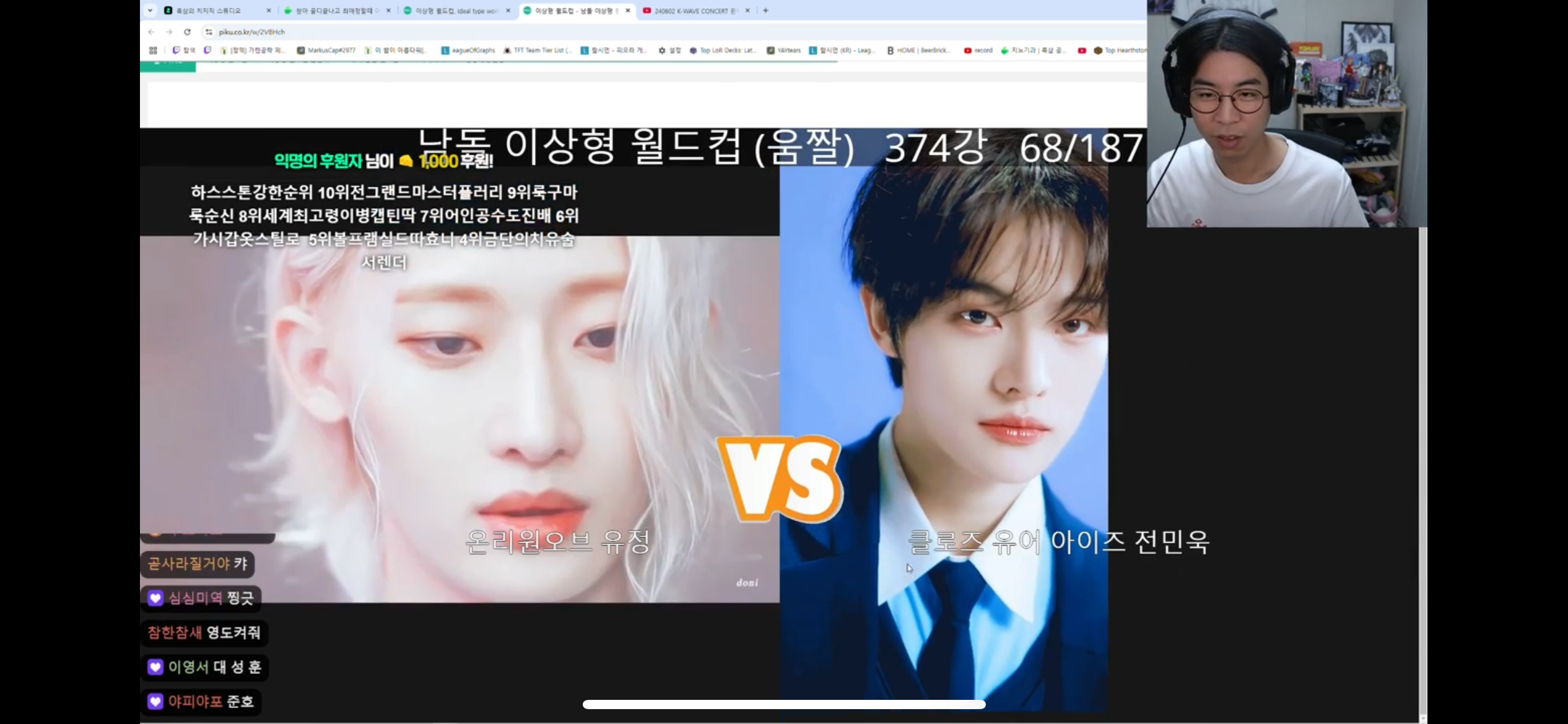 [잡담] 와 룩삼 남돌 이상형 월드컵보는데 클유아 이멤 왤케잘생김??? | 인스티즈