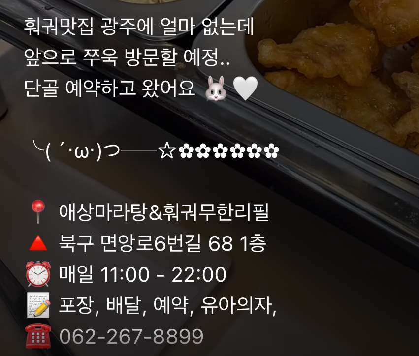 [잡담] 아까 캡쳐해둔 광주 훠궈 무한리필집 | 인스티즈