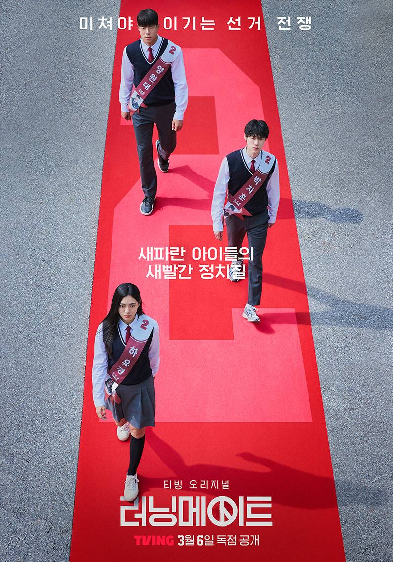 꾸준히 뎡배에서 소환됐었던 기생충 공동각본가 연출작 <러닝메이트> | 인스티즈