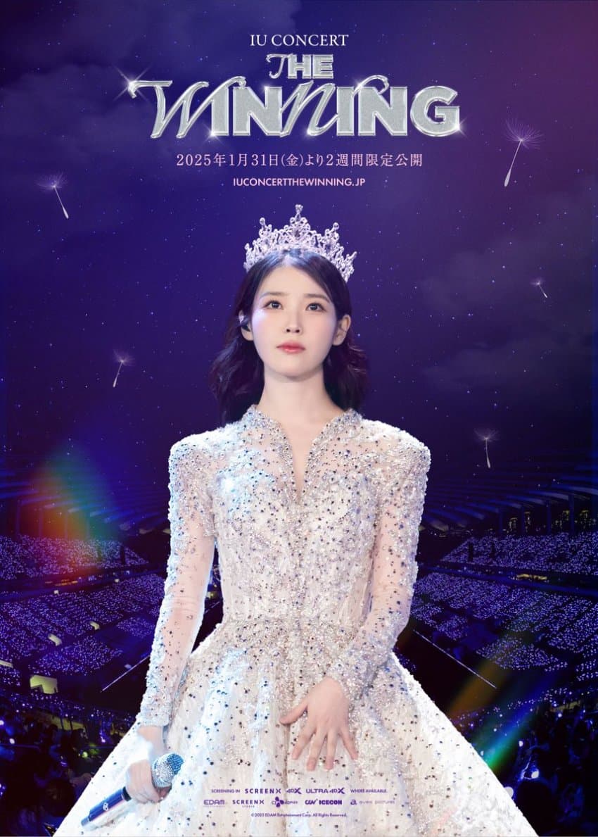 [잡담] 아이유 콘서트 영화 수요 진짜 대박이다ㅋㅋㅋㅋㅋ | 인스티즈