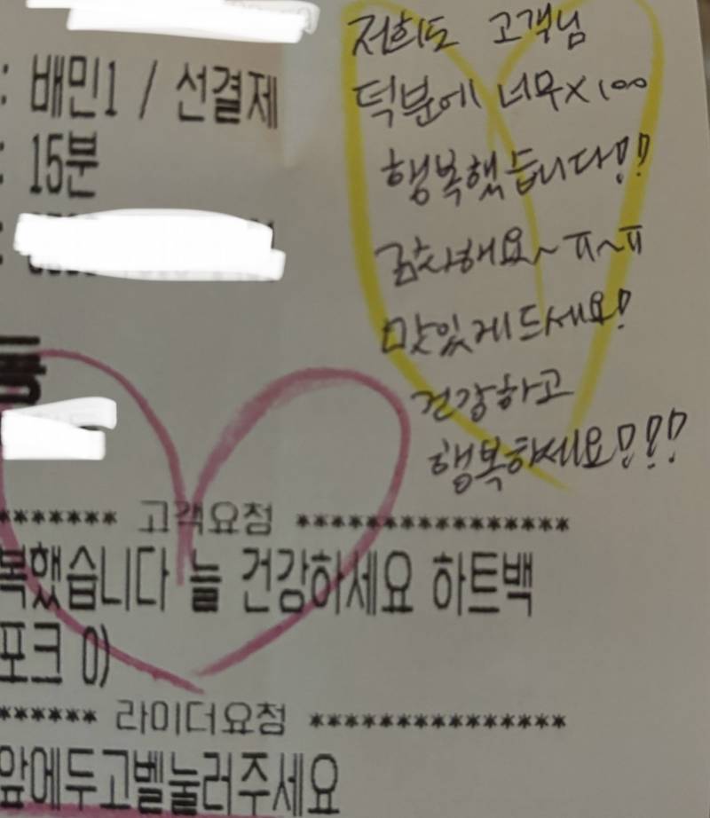 [잡담] 단골가게 있었는데 없어져서 요청사항에 끄적였더니 답장받음 | 인스티즈