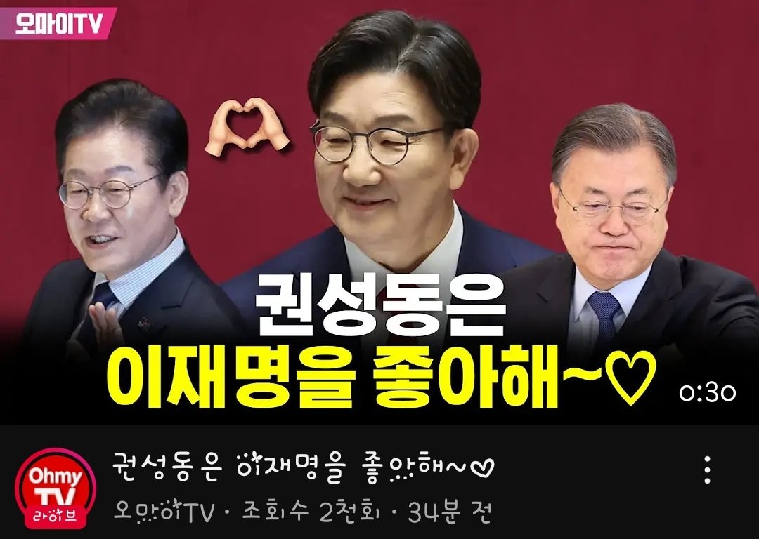 [잡담] 오늘 권성동 교섭단체연설 언론 반응 '이재명🫶' | 인스티즈