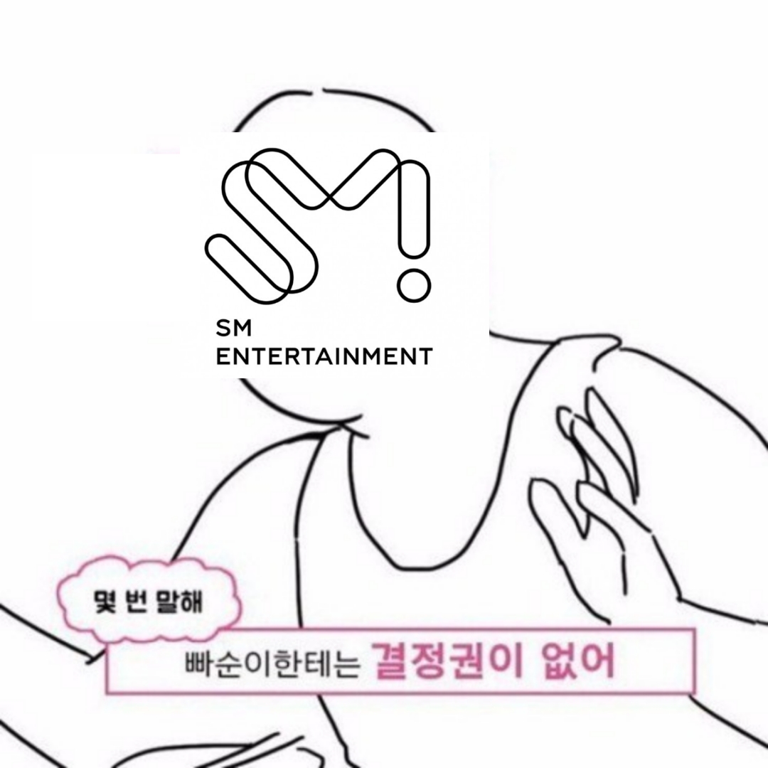 [마플] 다시한번 말한다고 SM은 팬들로부터 뭐 평가? | 인스티즈