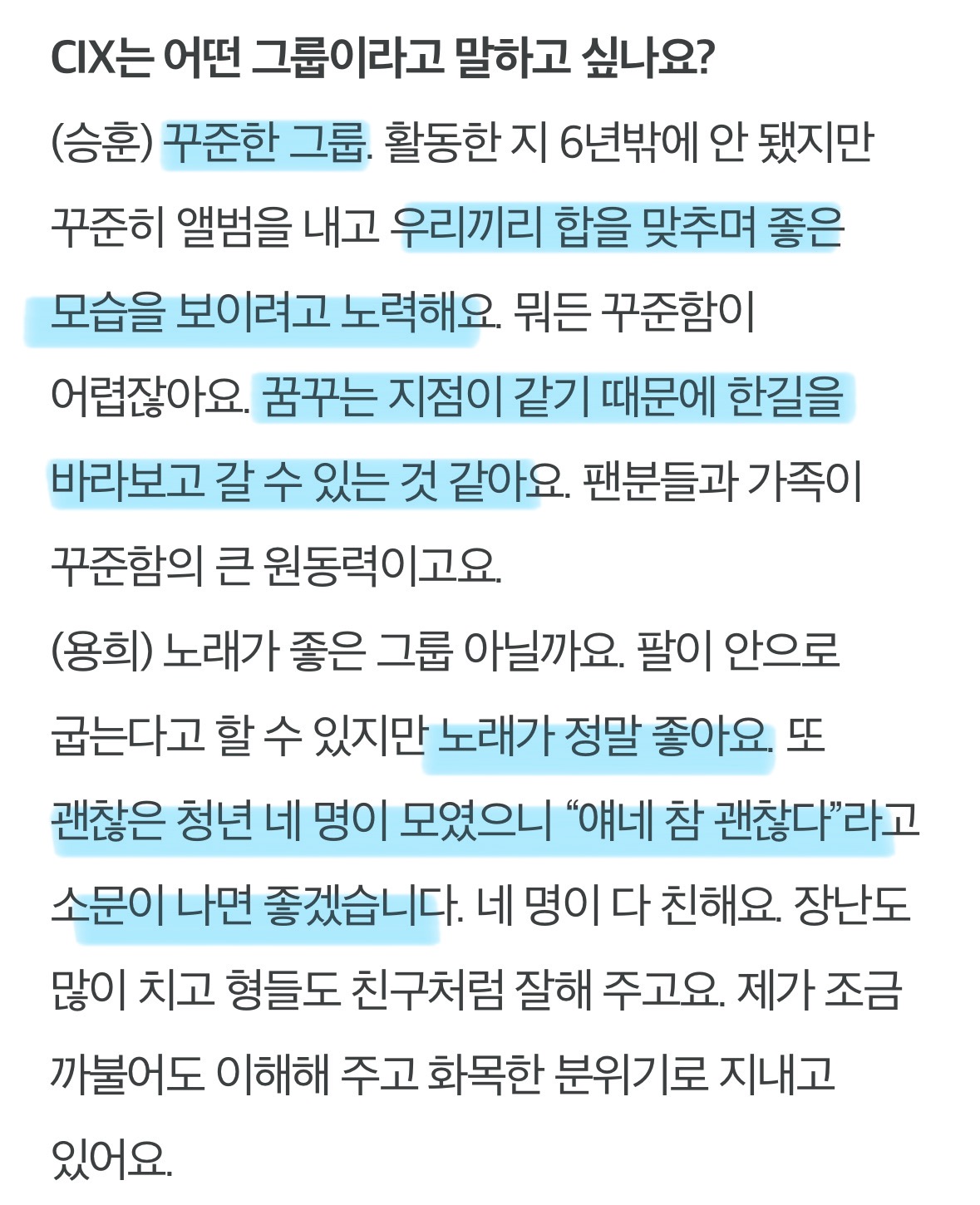 [잡담] 얘네 참 괜찮다?? 너네 진짜 좋아요 | 인스티즈