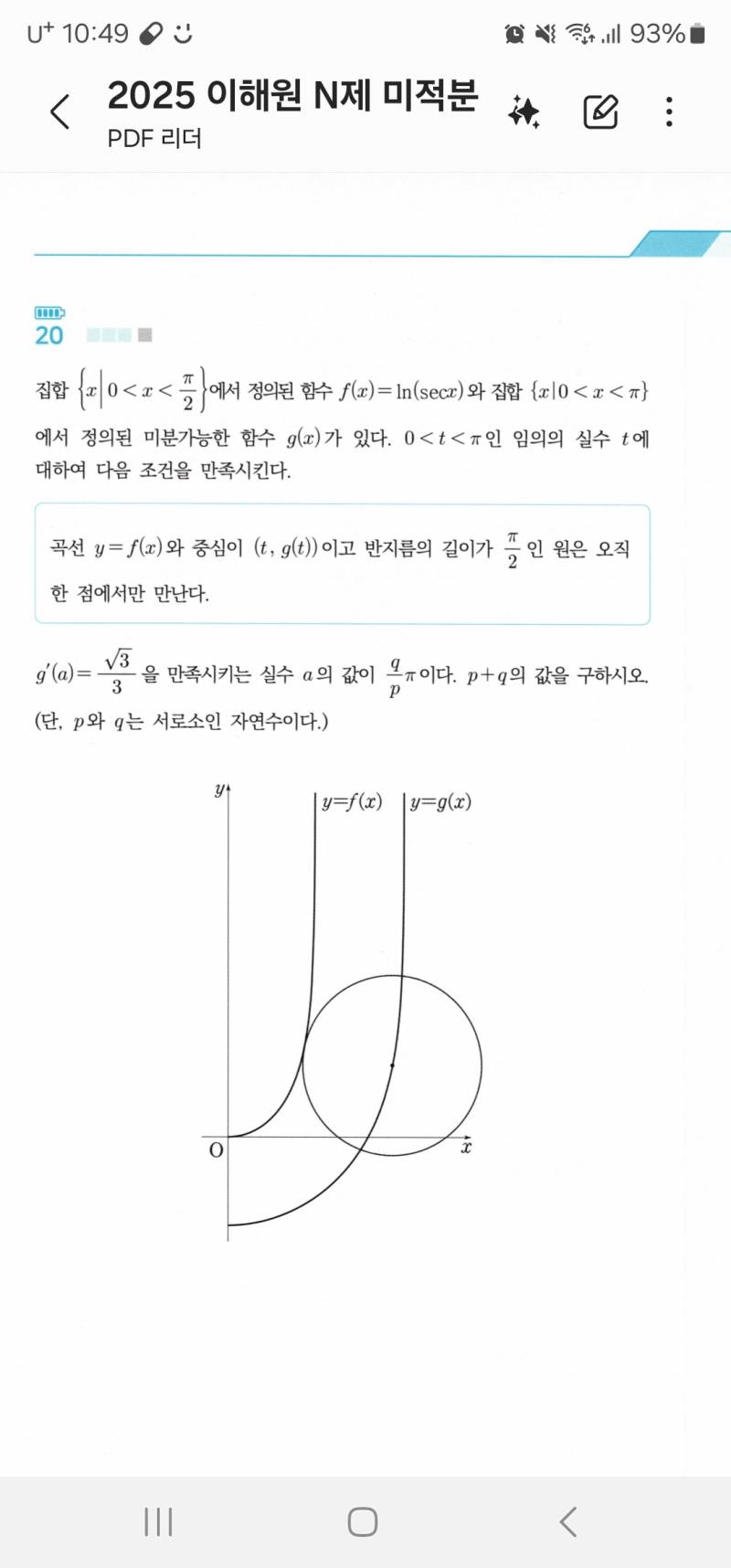 [잡담] 나도 질문할래 이것좀 풀어줘 | 인스티즈