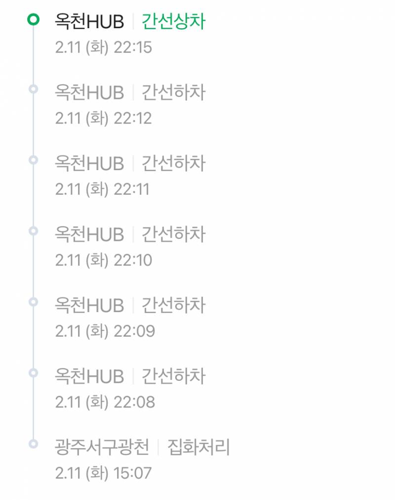 [잡담] 택배 이거 왜이래..? | 인스티즈