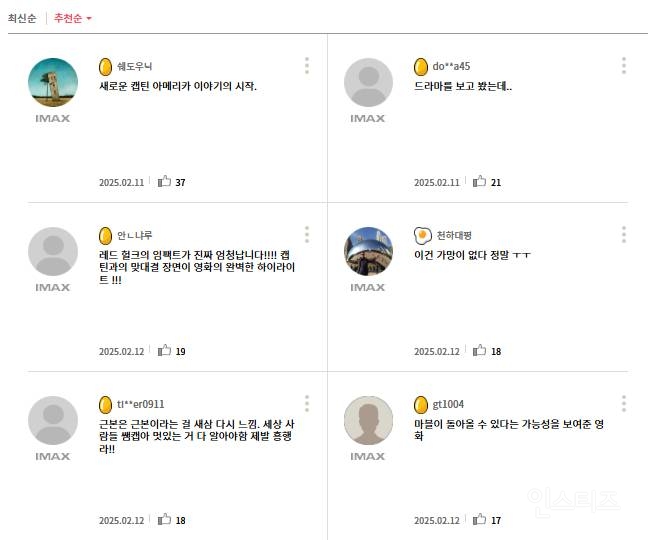 영화 <캡틴 아메리카: 브레이브 뉴 월드> 예매율, CGV 골든 에그 지수 | 인스티즈
