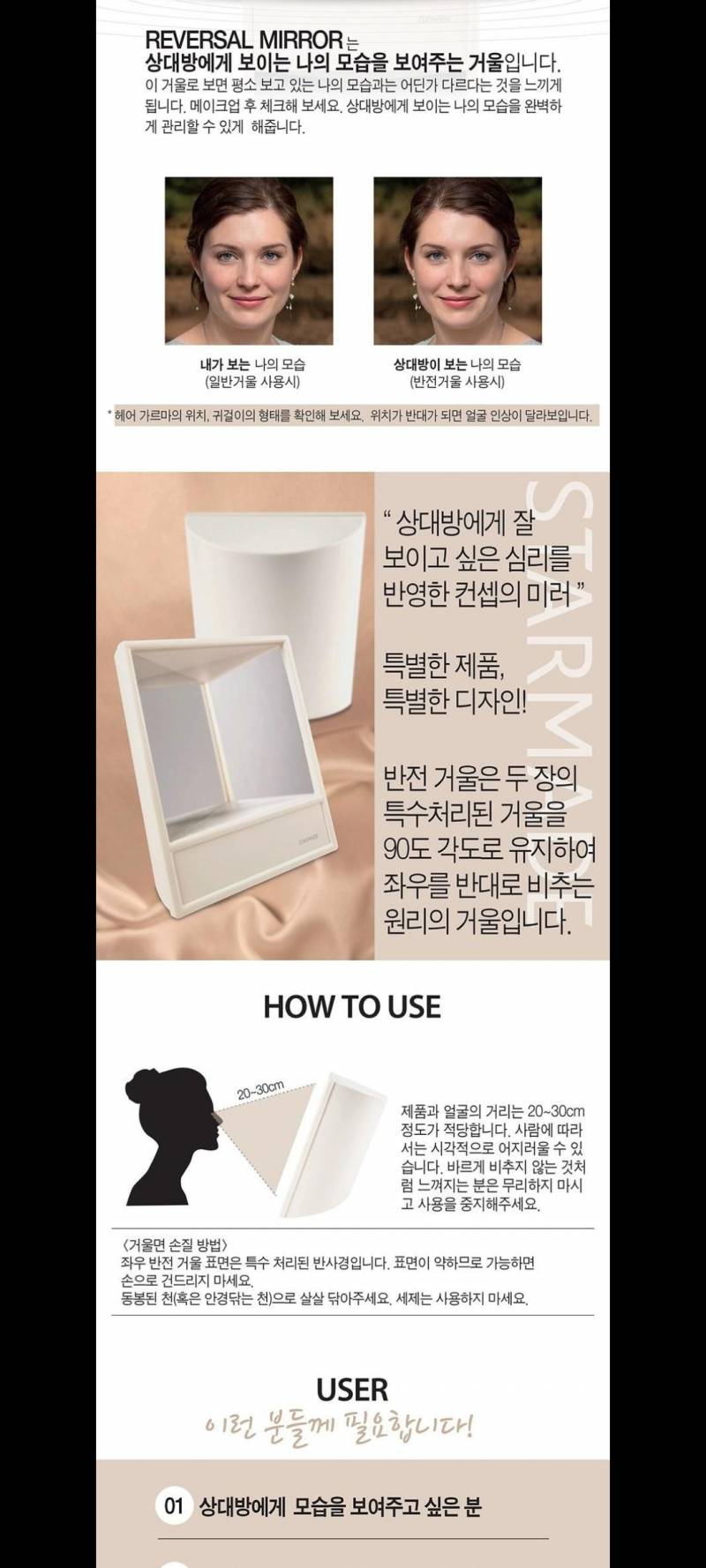 좌우반전거울 | 인스티즈