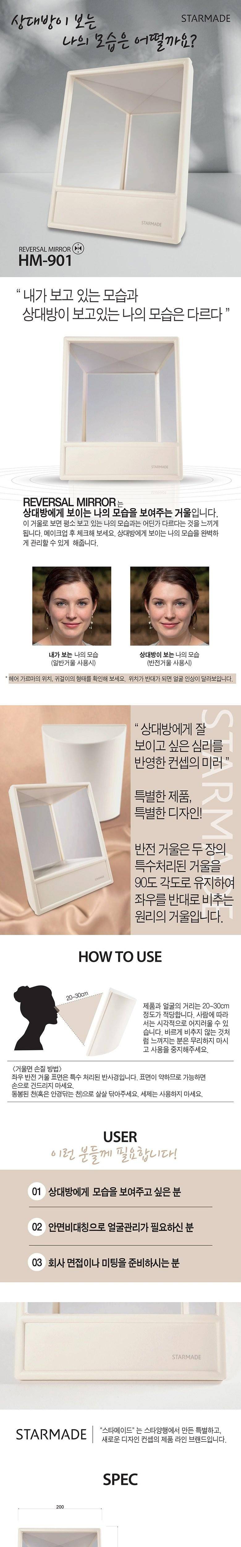 좌우반전거울 | 인스티즈