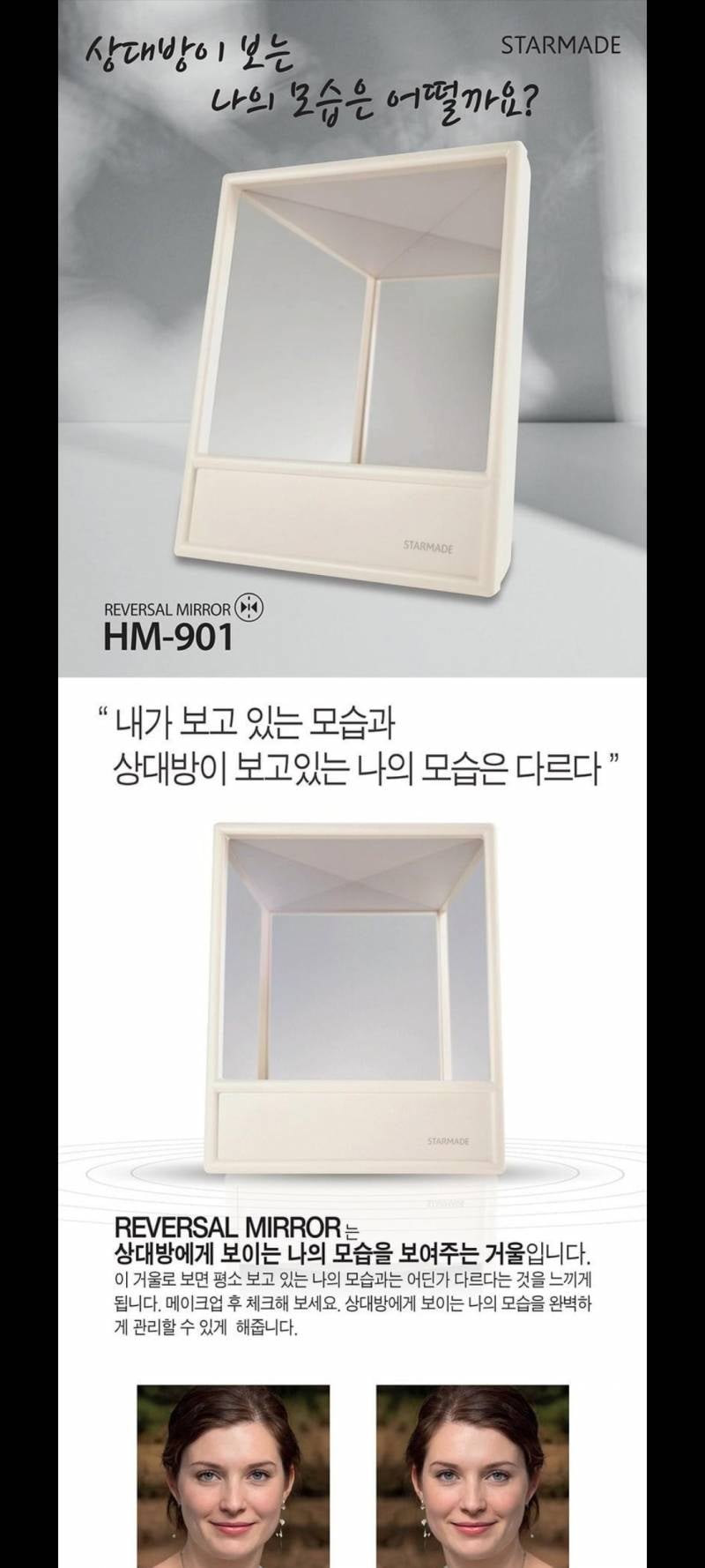 좌우반전거울 | 인스티즈