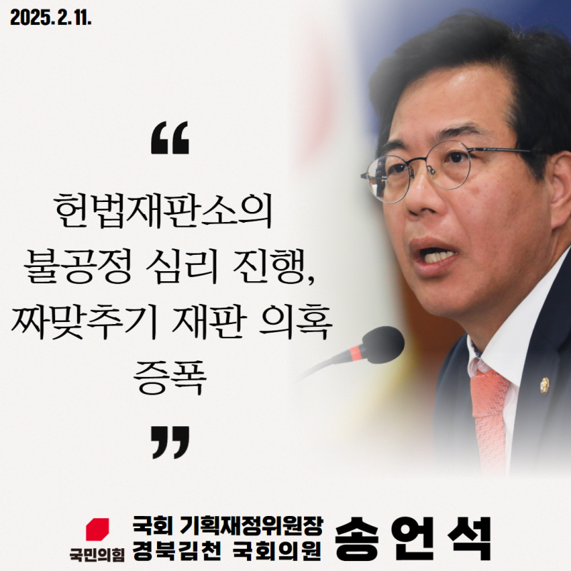 [마플] 헌재는 좀 반성해야돼 | 인스티즈
