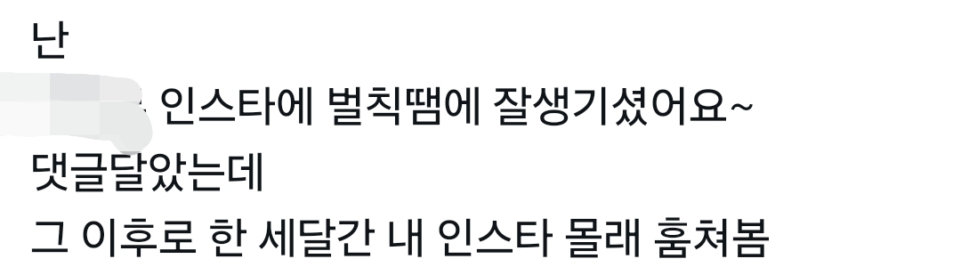 [마플] 진짜 궁금한 게 이런 거 보고 욕하는 사람들 | 인스티즈
