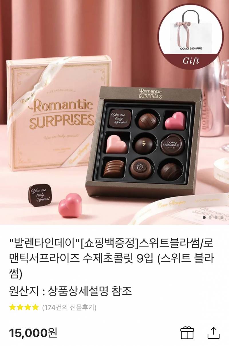 [잡담] 초콜릿 둘중에 뭐가 더 나아보여?? | 인스티즈