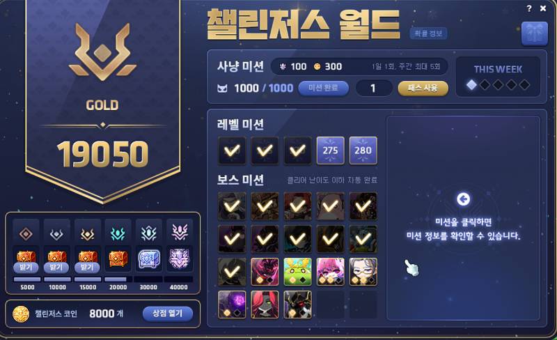 [잡담] 출석 10일만 더 하면 챌섭 탈출이야 | 인스티즈