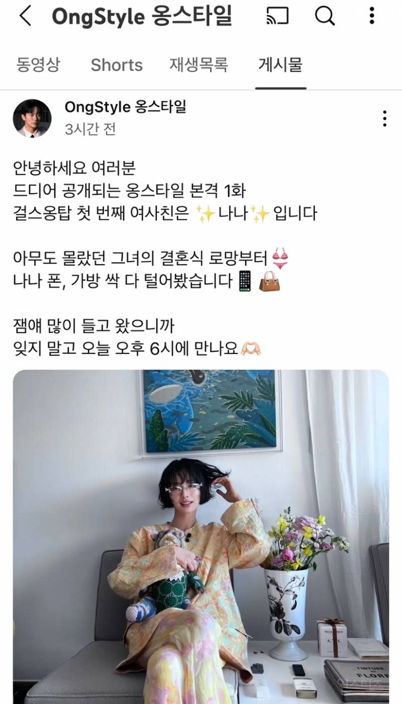 임슬옹, '절친' 나나와 듀엣 도전..17일 음원 발매 | 인스티즈
