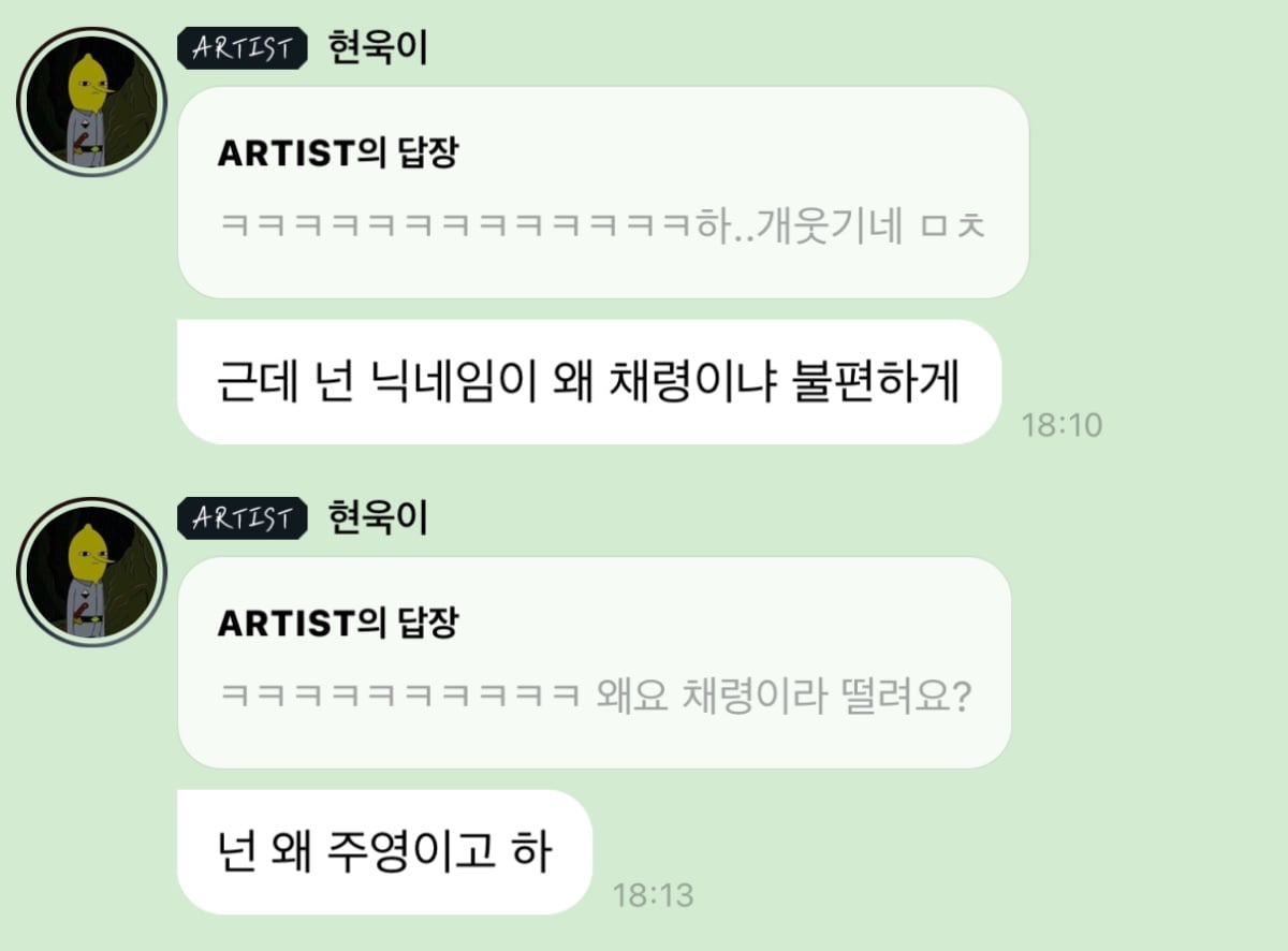 [정리글] 팬들이랑 버블 티키타카 잘하는 이현욱 | 인스티즈