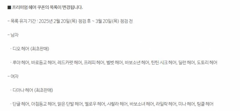[잡담] 헤쿠 성쿠 목록 | 인스티즈