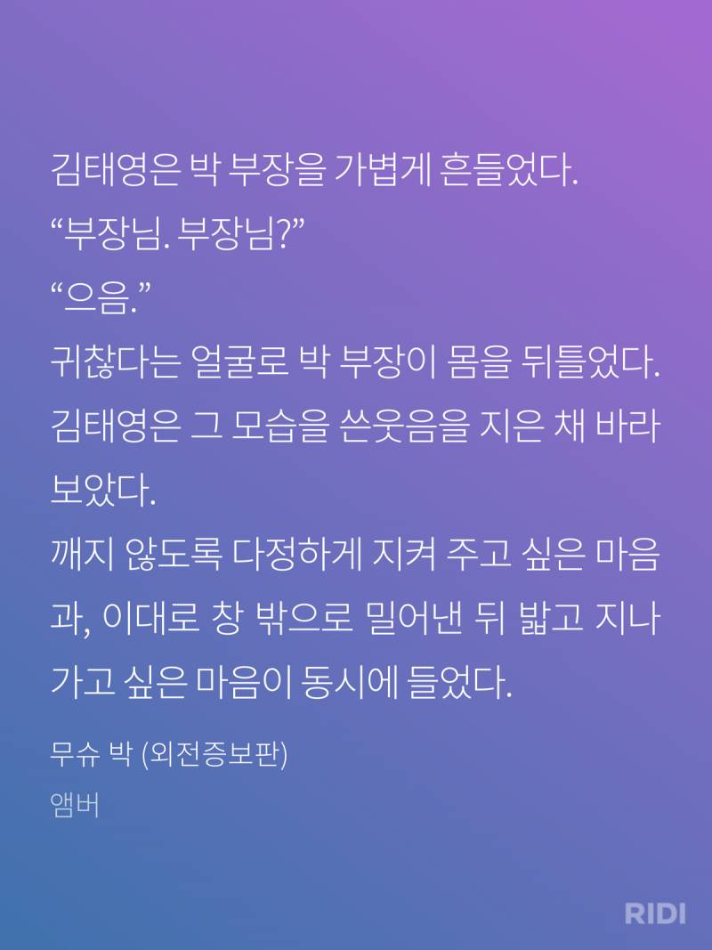 [잡담] 무슈박 말만듣다가 어제다읽었는데 | 인스티즈