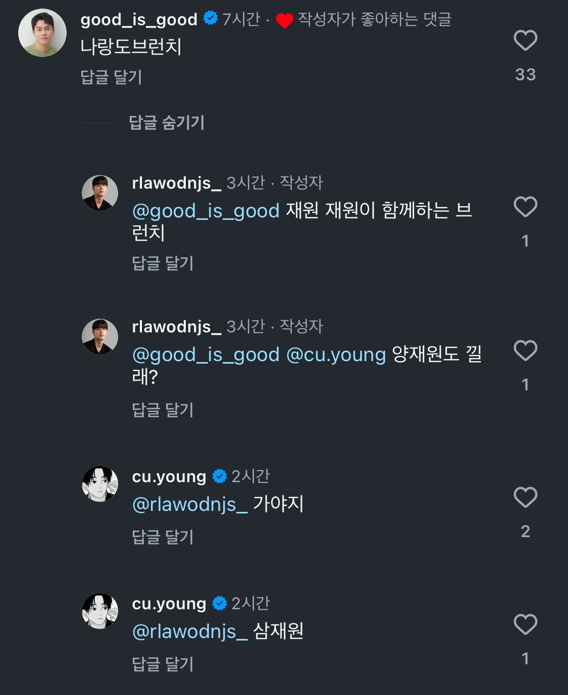 [잡담] 삼재원 모임 (주어 옥씨부인전) | 인스티즈