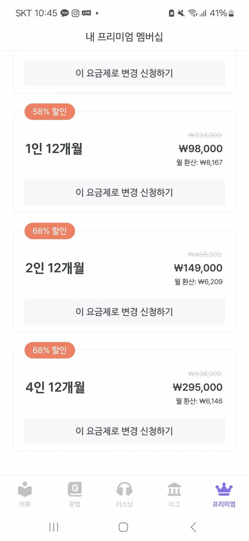 말해보카 2인 또는 4인팟 구합니다 | 인스티즈