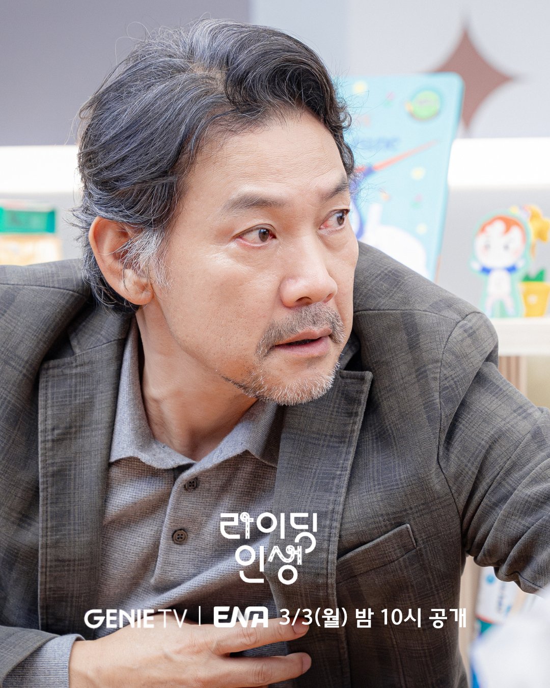 전혜진이 대치동 열혈 워킹맘으로 나오는 드라마 <라이딩 인생> | 인스티즈