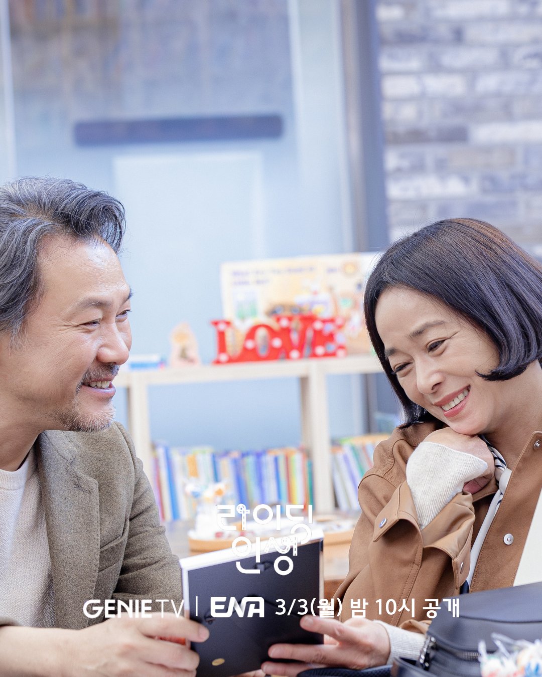 전혜진이 대치동 열혈 워킹맘으로 나오는 드라마 <라이딩 인생> | 인스티즈
