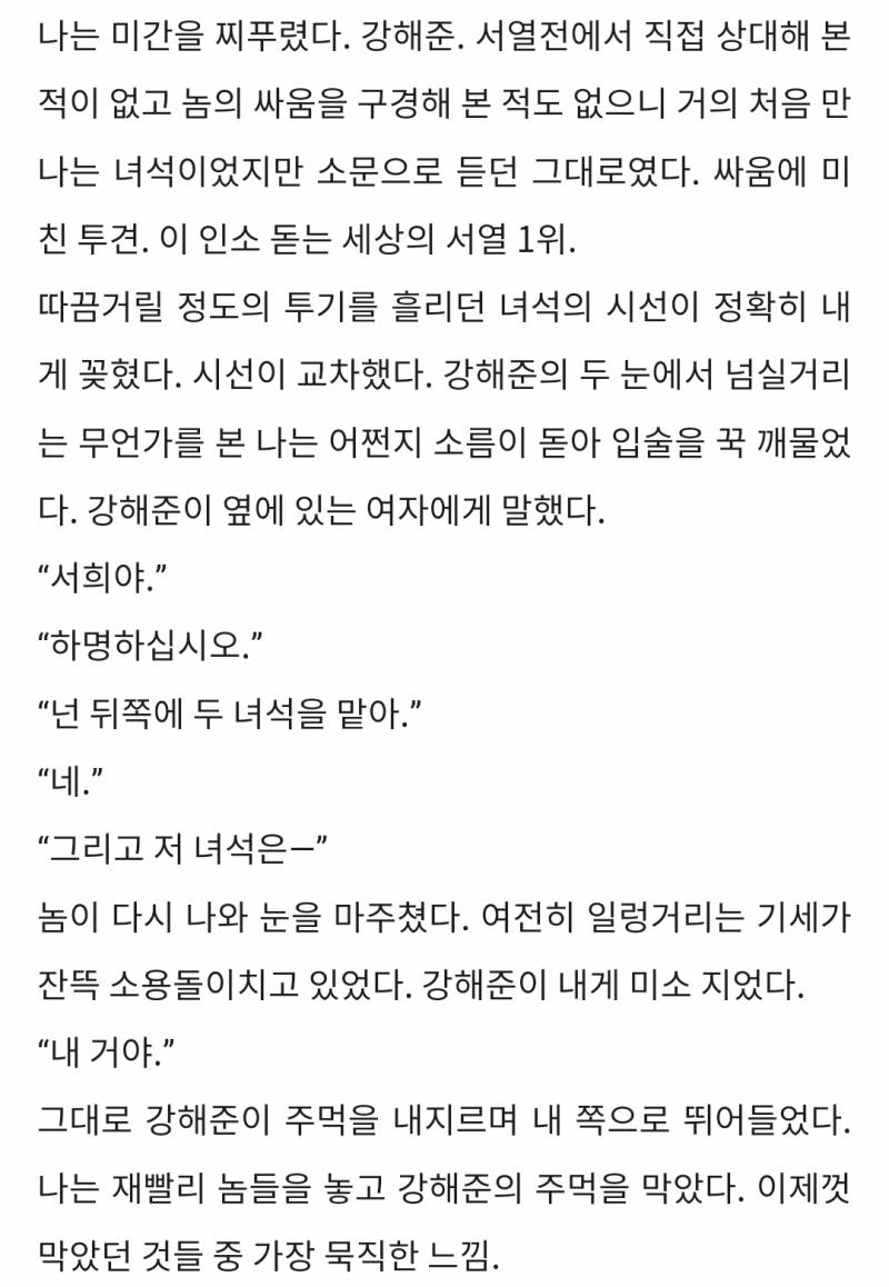 [잡담] 아 진짜 제발 ㅠㅜㅜㅜㅜ 나 항마력 그래도 강한 줄 알았는데 (발췌) | 인스티즈