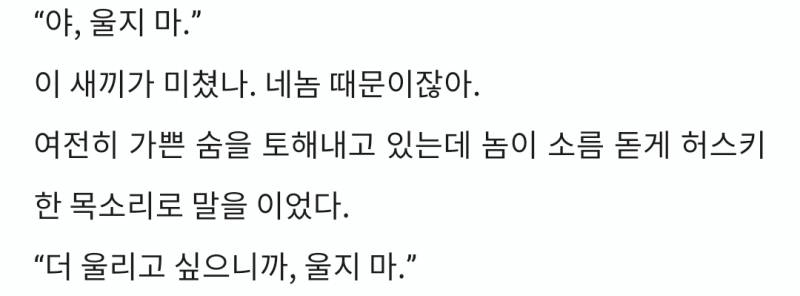 [잡담] 아 진짜 제발 ㅠㅜㅜㅜㅜ 나 항마력 그래도 강한 줄 알았는데 (발췌) | 인스티즈