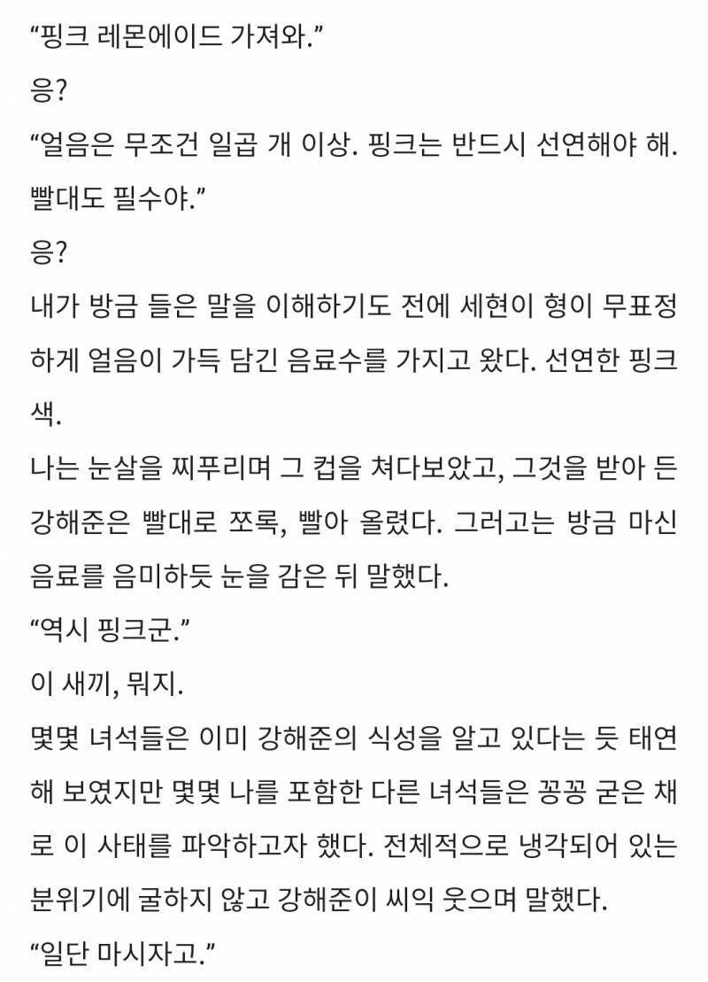 [잡담] 아 진짜 제발 ㅠㅜㅜㅜㅜ 나 항마력 그래도 강한 줄 알았는데 (발췌) | 인스티즈