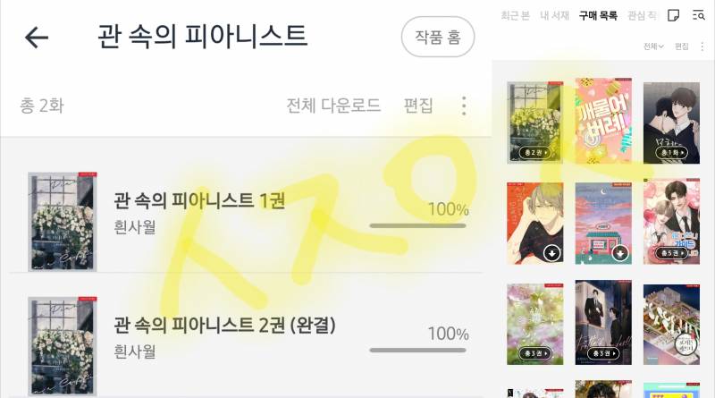 [잡담] 예민까칠미인공 무던한미남수 추천해주세요 (ㅂㅎ있음 | 인스티즈