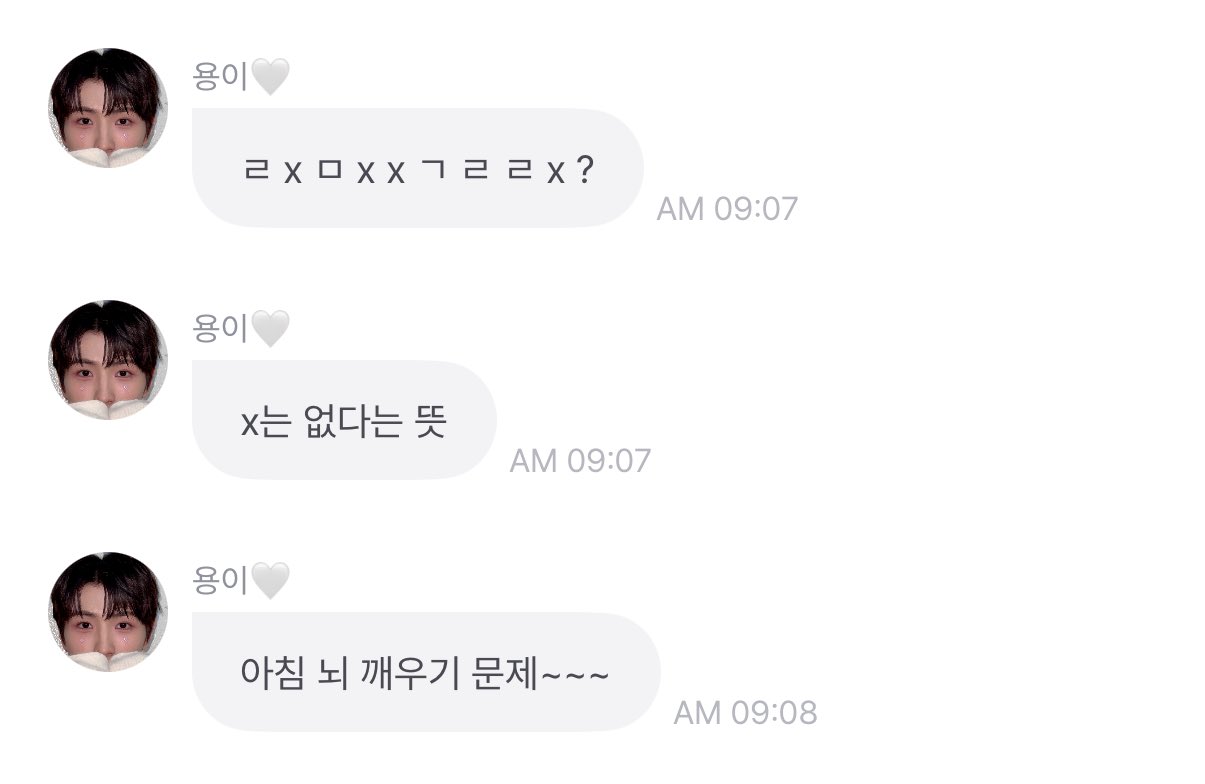 [잡담] 용희가 아침에 뇌 깨우라고 퀴즈 냈는데 맞춰볼 사람 힌트 있음 | 인스티즈