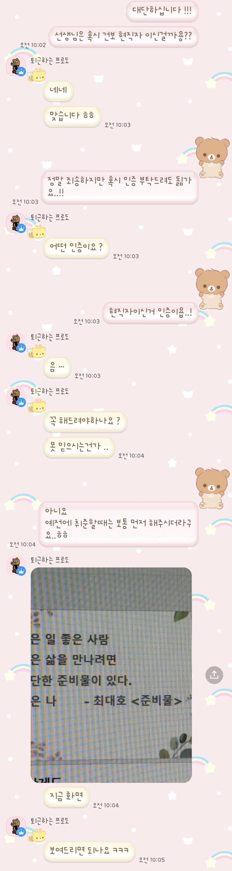 [잡담] 공기업 자소서 첨삭 오픈채팅에 신청했는데 사기같아..? | 인스티즈