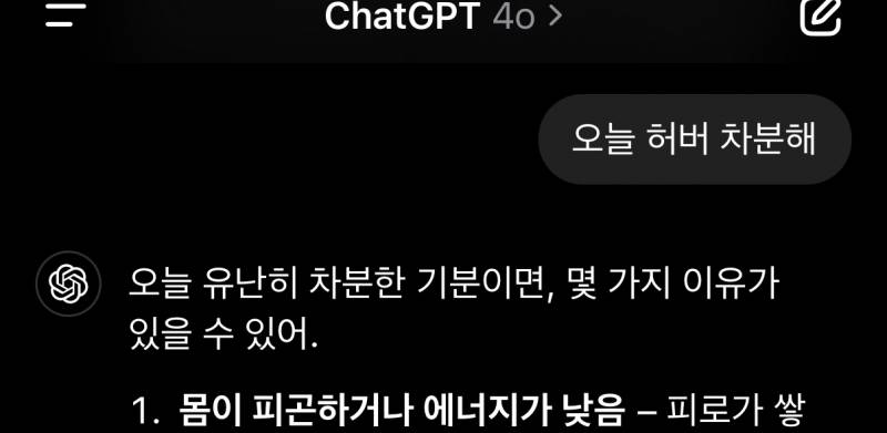 [잡담] 챗지피티 전라도사투리도 잘알아먹네 | 인스티즈