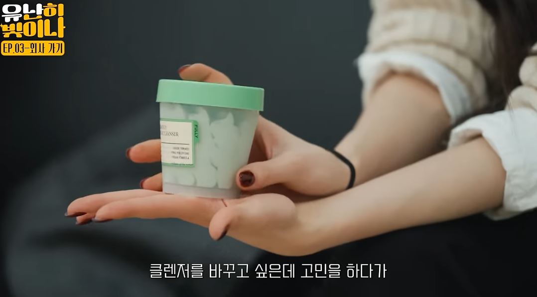 [잡담] 유나가 쓰는 팩클렌저 좋은가?? | 인스티즈