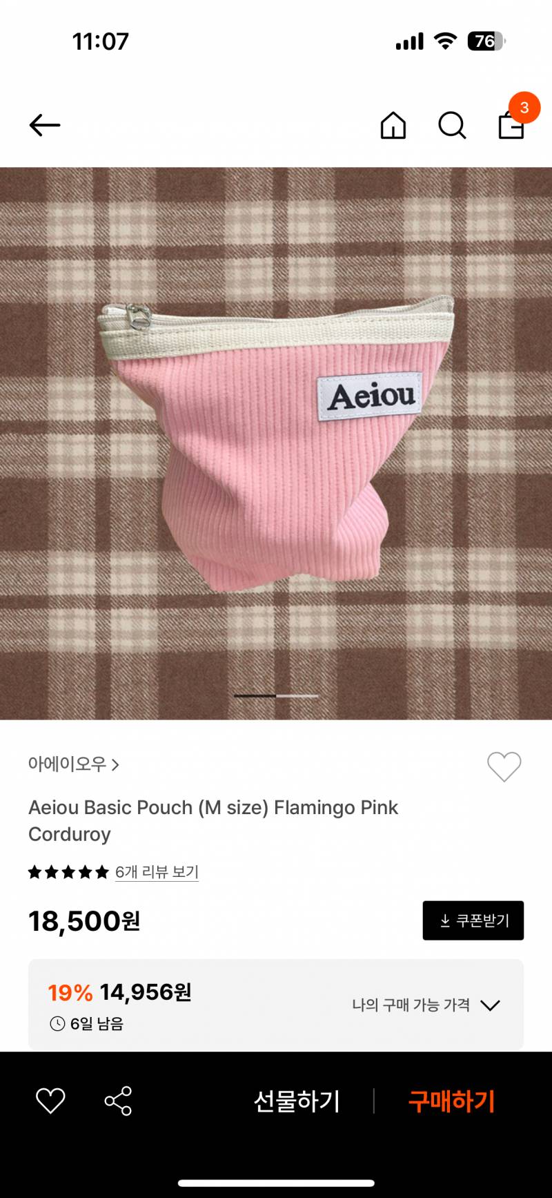 [잡담] 파우치 골라쥬라111222333 | 인스티즈
