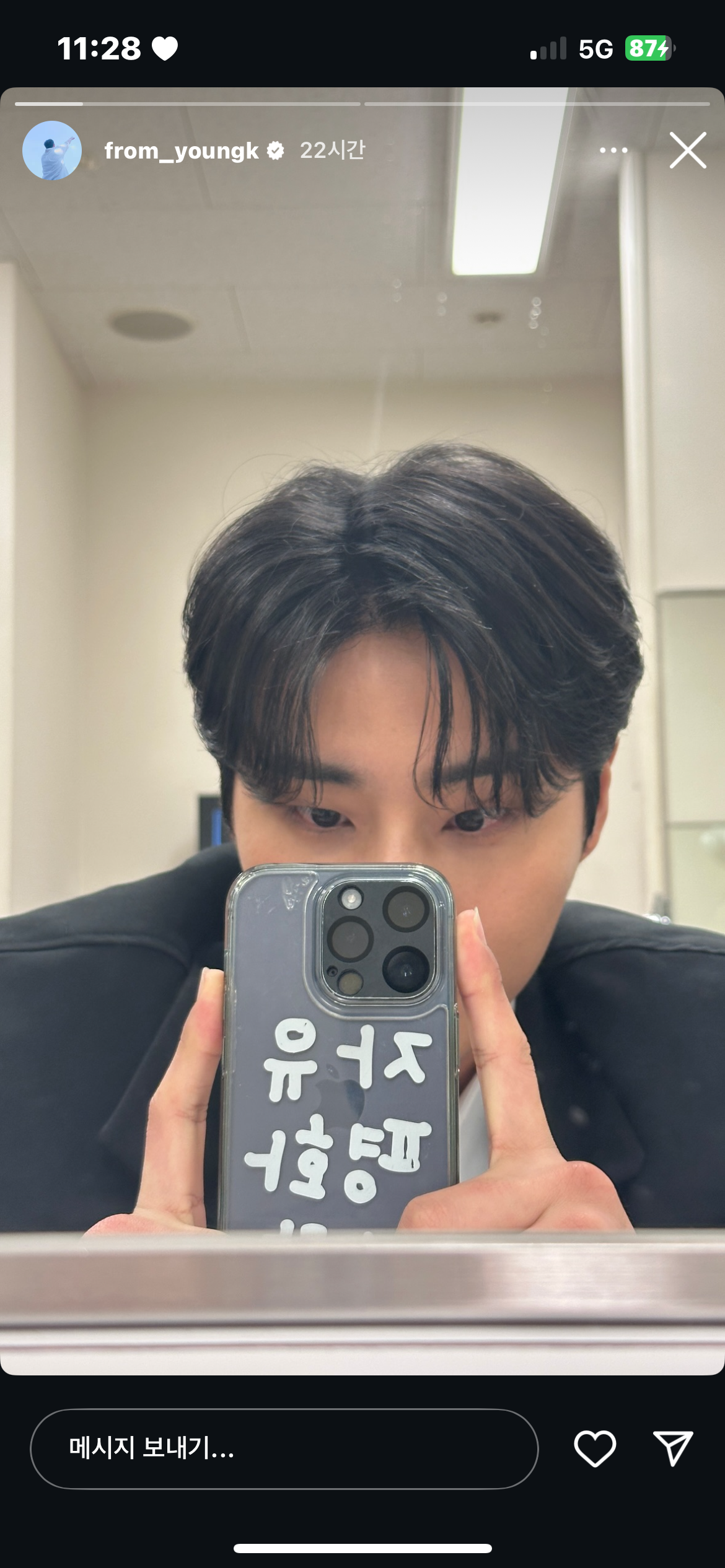 [잡담] 영케이님 폰케 손민수 하고 싶다 | 인스티즈