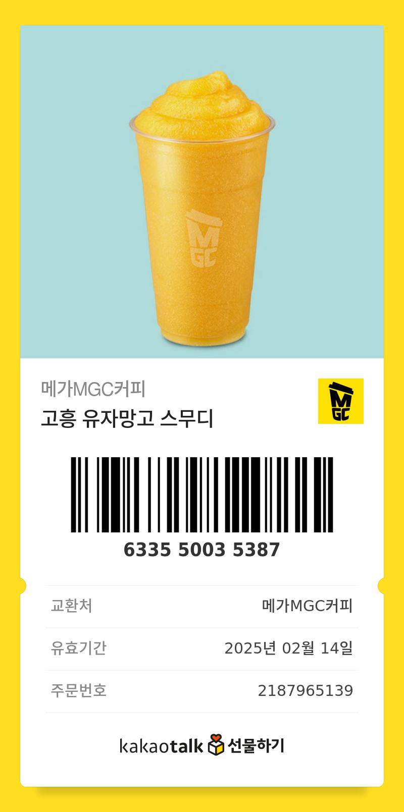 [잡담] 누가 이디야 가주라... | 인스티즈