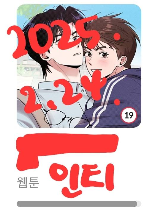 [잡담] 요즘 ㅂㅌ, ㄹㅈ 내 최애작 공감해줄 사람 | 인스티즈