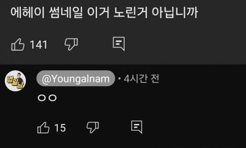100만 유튜버, 승무원 신체 불법 촬영?…섬네일 '논란 확산' | 인스티즈
