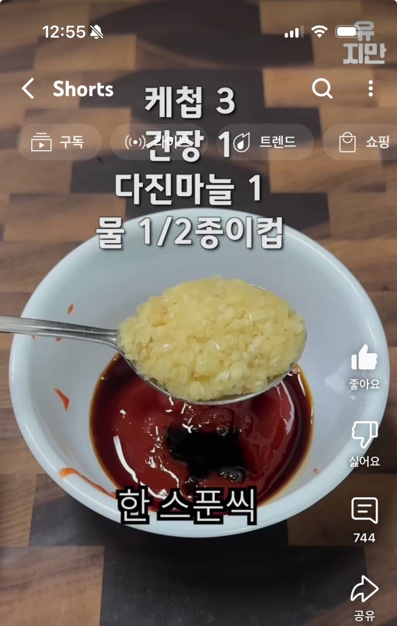 [잡담] 요리좀 해본 익들아 원래 1인분 요리할 때 마늘이 이만큼씩 들어가?? | 인스티즈