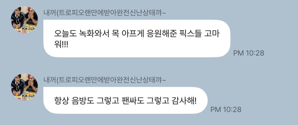 [잡담] 팬들 응원소리 ㄹㅇ 기살아 | 인스티즈