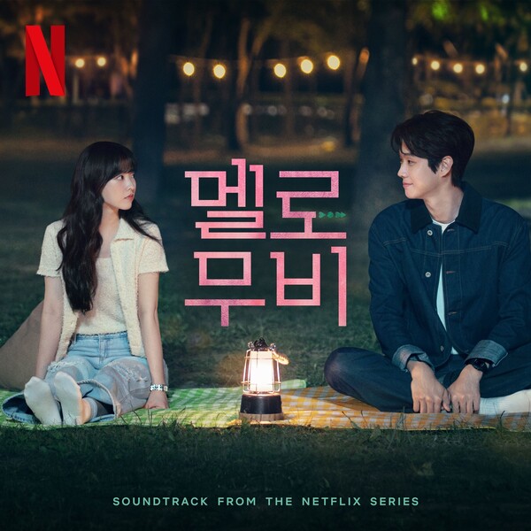 [잡담] 투바투 태현X휴닝카이, '멜로무비' OST '서핑 인 더 문라이트' 발매 | 인스티즈