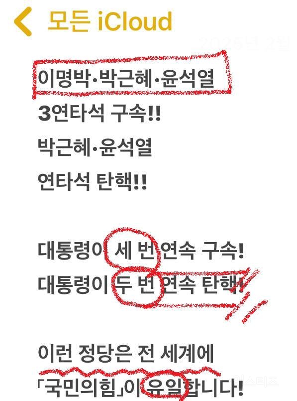 국민의힘 정당에 대해서 알아보자 | 인스티즈