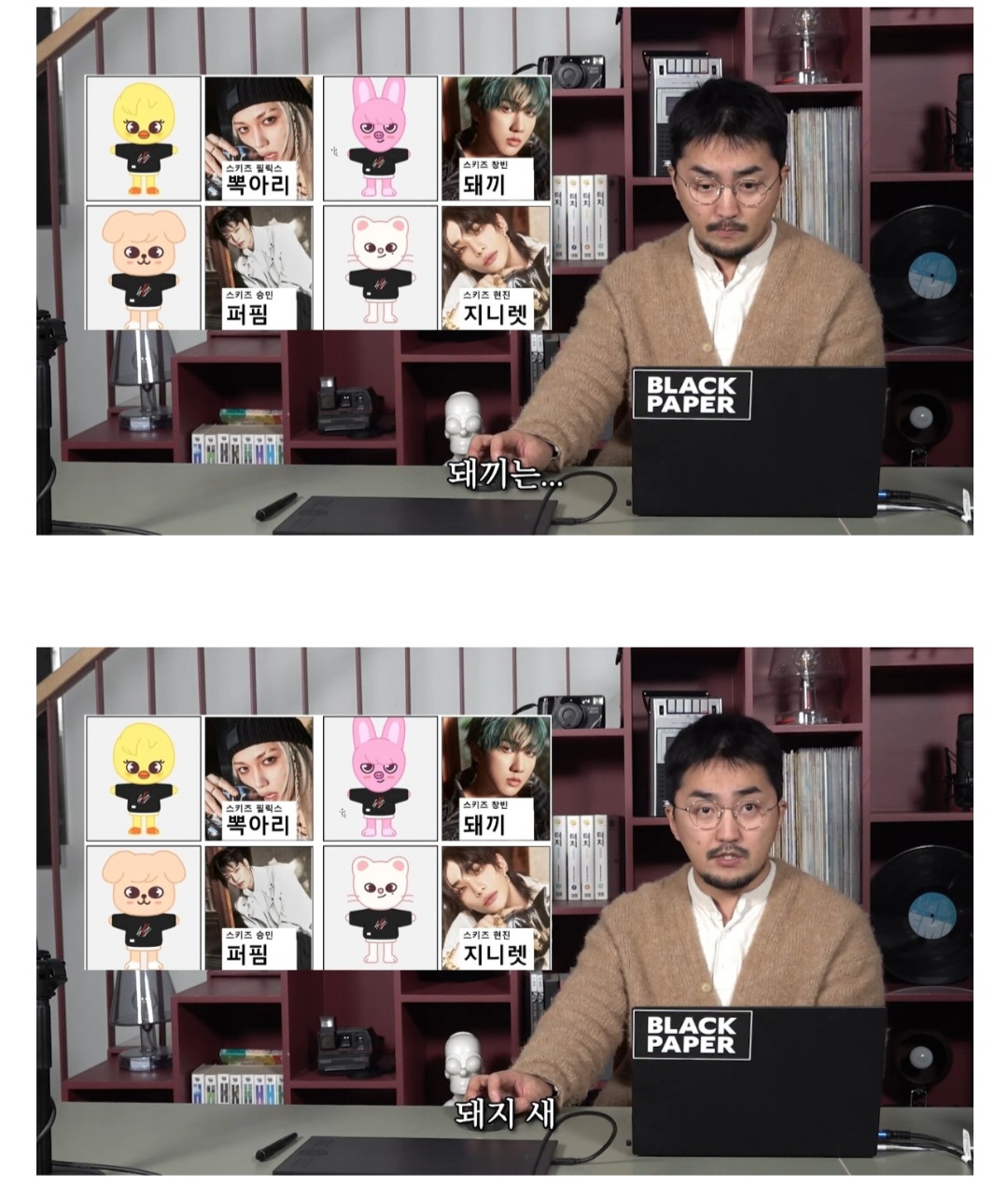 [잡담] 영원히 오해받는 스키즈 돼끼씨 | 인스티즈